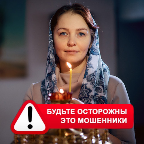 Мария Степановна @MariaGadalka в Острове – это мошенники